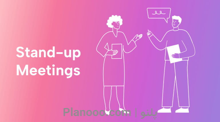 استندآپ میتینگ